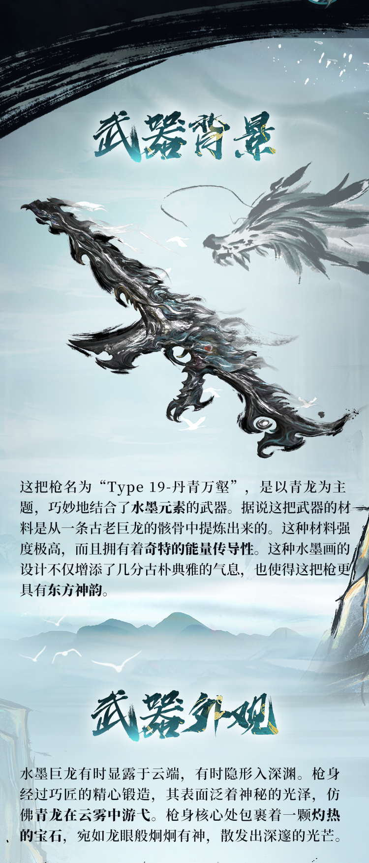 Type 19-丹青万壑